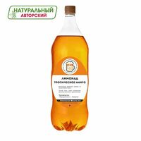 Лимонад Манго Народный вкус в Бирсити