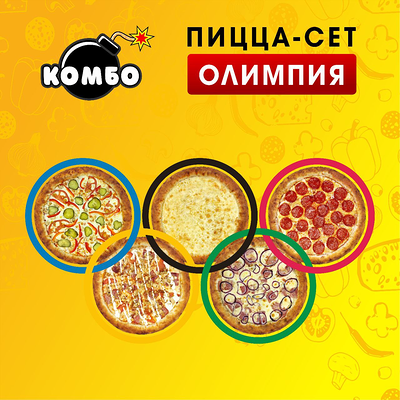 Комбо Олимпия в Cheese Board Pizza по цене 2840 ₽