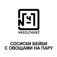 Сосиски Бейби с овощами на пару в Чайхона №1 Братьев Васильчуков