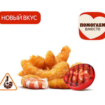 Креветки Барбекю (6 шт.) в Бургер Кинг по цене 635 ₽