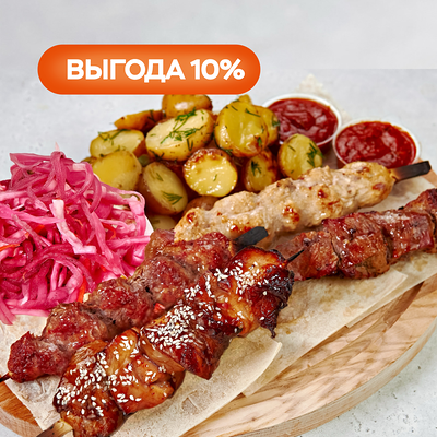 Комбо Гриль на четверых в Bazar по цене 1199 ₽