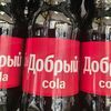 Добрый Cola в Кафе мархаба по цене 130