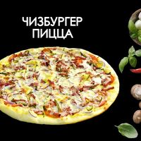 Пицца Чизбургер в Просто Вкусно