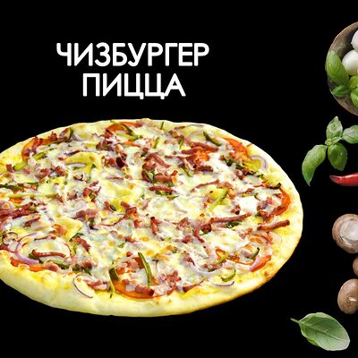 Чизбургер-пиццав Просто Вкусно по цене 550 ₽