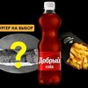 Бургер комбо в Burger Club по цене 469