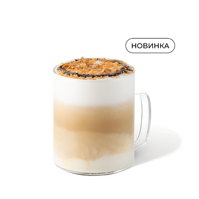 Латте Сливовый Пирог с Грецким орехом в STARS COFFEE по цене 405 ₽