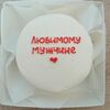 Бенто-торт Сникерс №300 в Likecake по цене 1590