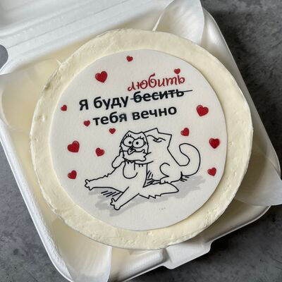 Бенто торт Буду бесить тебя вечнов Yani Cake Lab по цене 1700 ₽