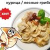 Жюльен в Ба хочу пельмени по цене 310