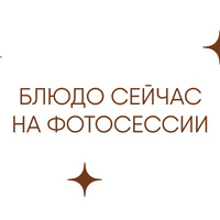 Судак в Etika Bistro