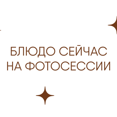 Салат нисуаз в Etika Bistro по цене 890 ₽