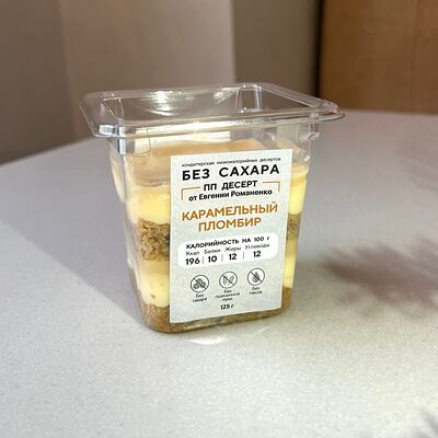 Пп-трайфл карамельный пломбир в CoffeeNam по цене 435 ₽