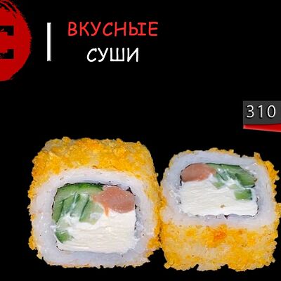 Хруст в Вкусные суши по цене 494 ₽