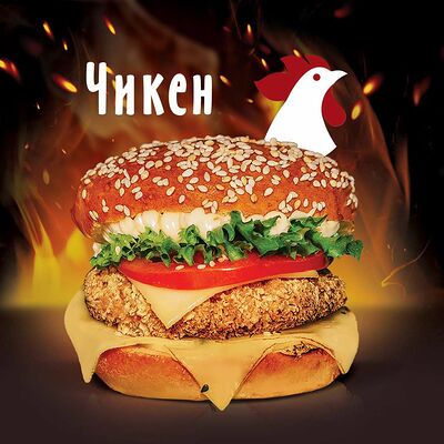 Чикен бургер в Secret grill по цене 520 ₽