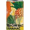 Лимонад Ананас-лемонграсс в Карл Маркс по цене 260