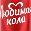 Любимая Cola в Фалафилоо по цене 149