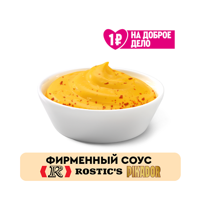 Соус сырный чили в ROSTIC'S по цене 56 ₽