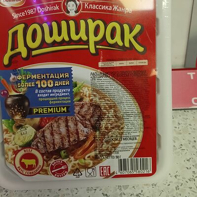 Доширак со вкусом говядины в Шаурма №1 по цене 200 ₽