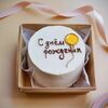 Бенто-торт С днем рождения (шарик) в Chocoton по цене 2400
