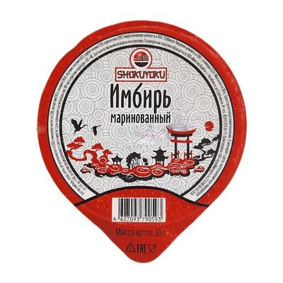 Имбирь порционный в Выбери Суши Пицца по цене 25 ₽