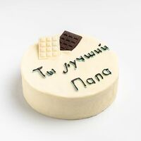 Бенто-торт Черри Ты лучший папа в Слойка