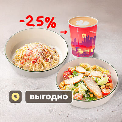 Любимое комбо в Шоколадница по цене 1035 ₽