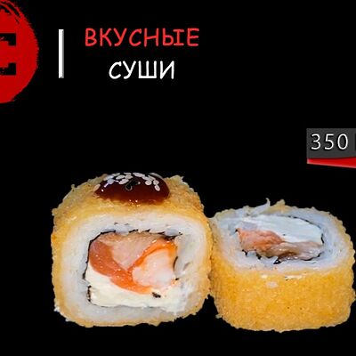 Горячий ролл Посейдон в Вкусные суши по цене 604 ₽