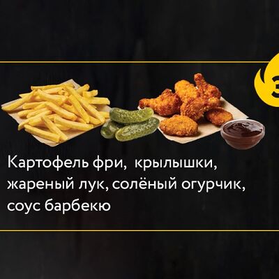 3 Фри Комбо в Шоу'рма по цене 460 ₽