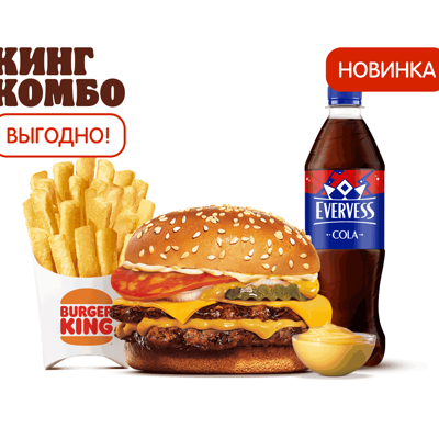 Двойной Чизбургер Чеддер Чоризо Кинг Комбо в Бургер Кинг по цене 530 ₽