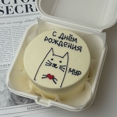 Бенто-торт С днем рождения, мур в Кондитерская Конфетка Питер по цене 1800 ₽