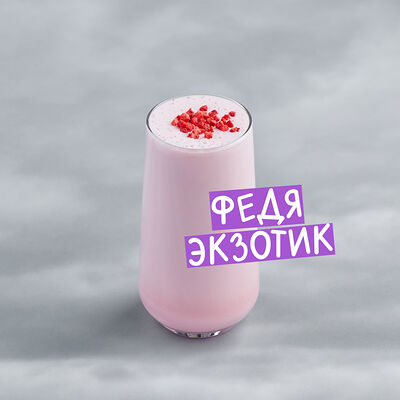 Коктейль Шейк Клубника-личи (протеиновый) в Буше по цене 485 ₽