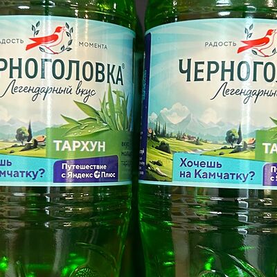 Черноголовка Тархун в Время есть по цене 129 ₽