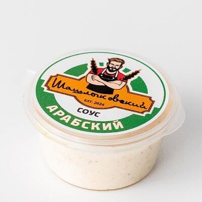 Арабский в Шашлыковский по цене 50 ₽