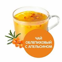 Чай облепиховый с апельсином в Шеф бургер