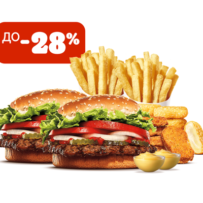 Комбо на двоих с Воппером в Бургер Кинг по цене 1200 ₽