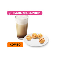 Комбо с Орешками со сгущёнкой в Вкусно – и точка