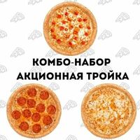 Комбо Акционная тройка в Testoo