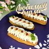 Эклеры Благородная грушав Скандинавские мясные и рыбные торты по цене 3990