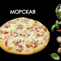 Морскаяв Просто Вкусно