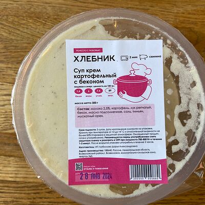 Суп-крем картофельный с беконом в Хлебник по цене 199 ₽