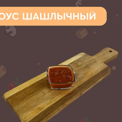 Соус томатный с зеленью в Три шампура по цене 70 ₽