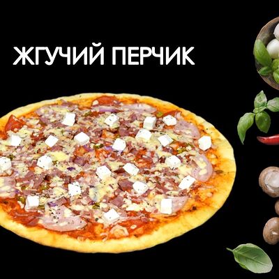 Жгучий перчик в Просто Вкусно по цене 580 ₽