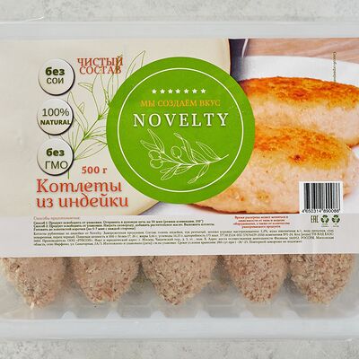 Котлеты из индейки Novelty в Территория вкуса Novelty по цене 850 ₽