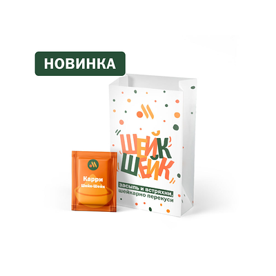 Шейк-Шейк «Карри» в Вкусно – и точка по цене 22 ₽