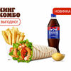 Шримп Ролл Жюльен Кинг комбо в Бургер Кинг по цене 760