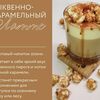 Тыквенно-карамельный латте в Ellex Coffee по цене 380