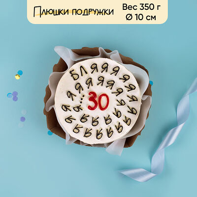 Бенто-торт Ляяяяя...350 г в Плюшки подружки по цене 1440 ₽