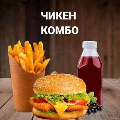 Чикен комбо в Пепперони роял по цене 840 ₽