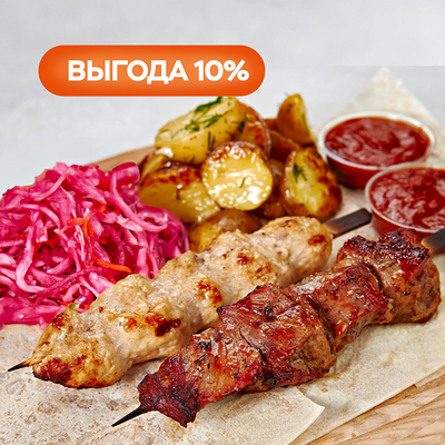 Комбо Гриль с шашлычком из свиной шеи и кебабчиком из курицы на двоих в Bazar по цене 659 ₽