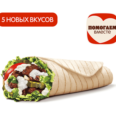 Воппер Ролл в Бургер Кинг по цене 320 ₽